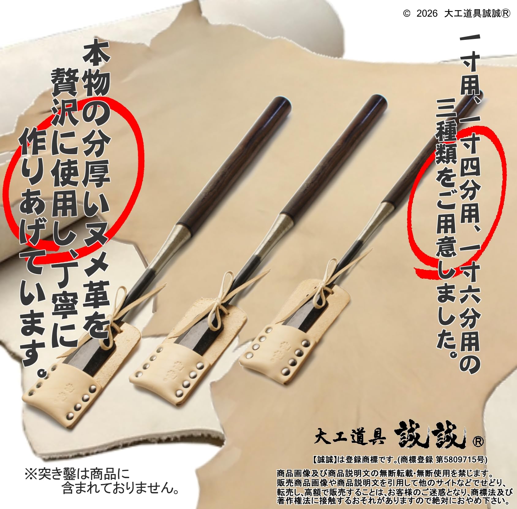 Amazon.co.jp: 誠誠 本 突鑿 (ほん つきのみ) 一寸用 ノミ 刃 厚 天然