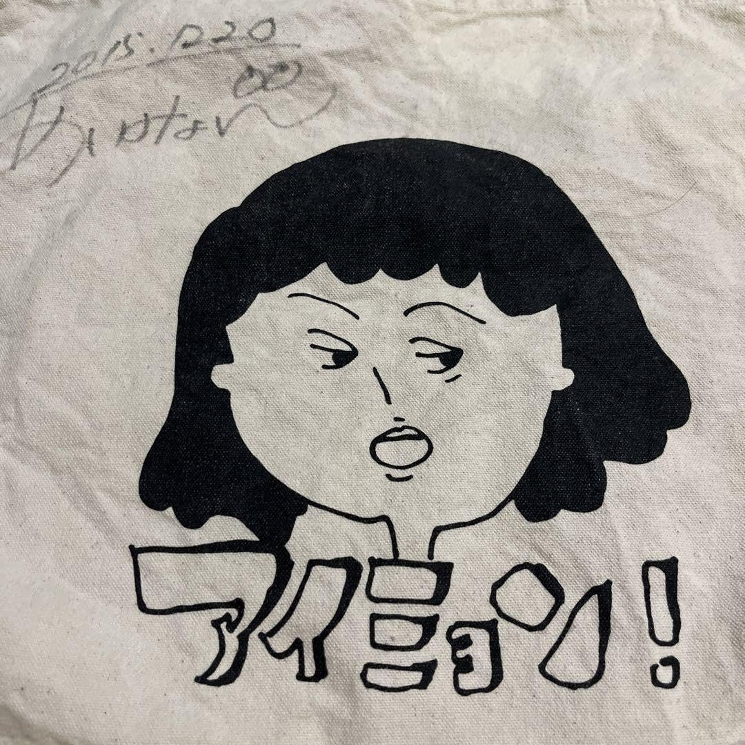 最終値下げ！！！激レア あいみょん サイン入りトートバック 2015年 グッズ Amazon.co.jp: あいみょん サイン入りトートバック 2015年