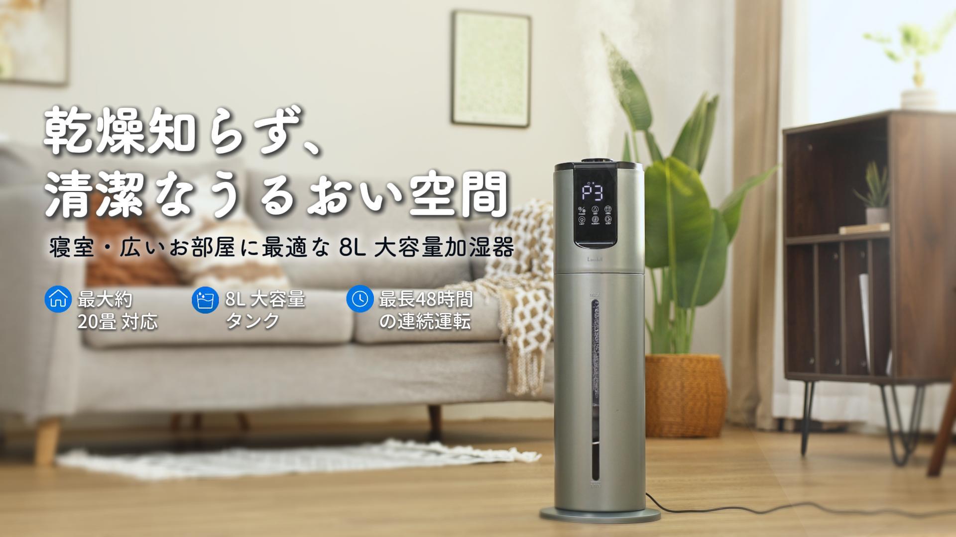 Amazon.co.jp: Lacidoll 加湿器 大容量 8L 超音波式 業務用加湿器 2025 Amazon.co.jp: Lacidoll 加湿器 大容量 8L 超音波式 業務用加湿器 2025