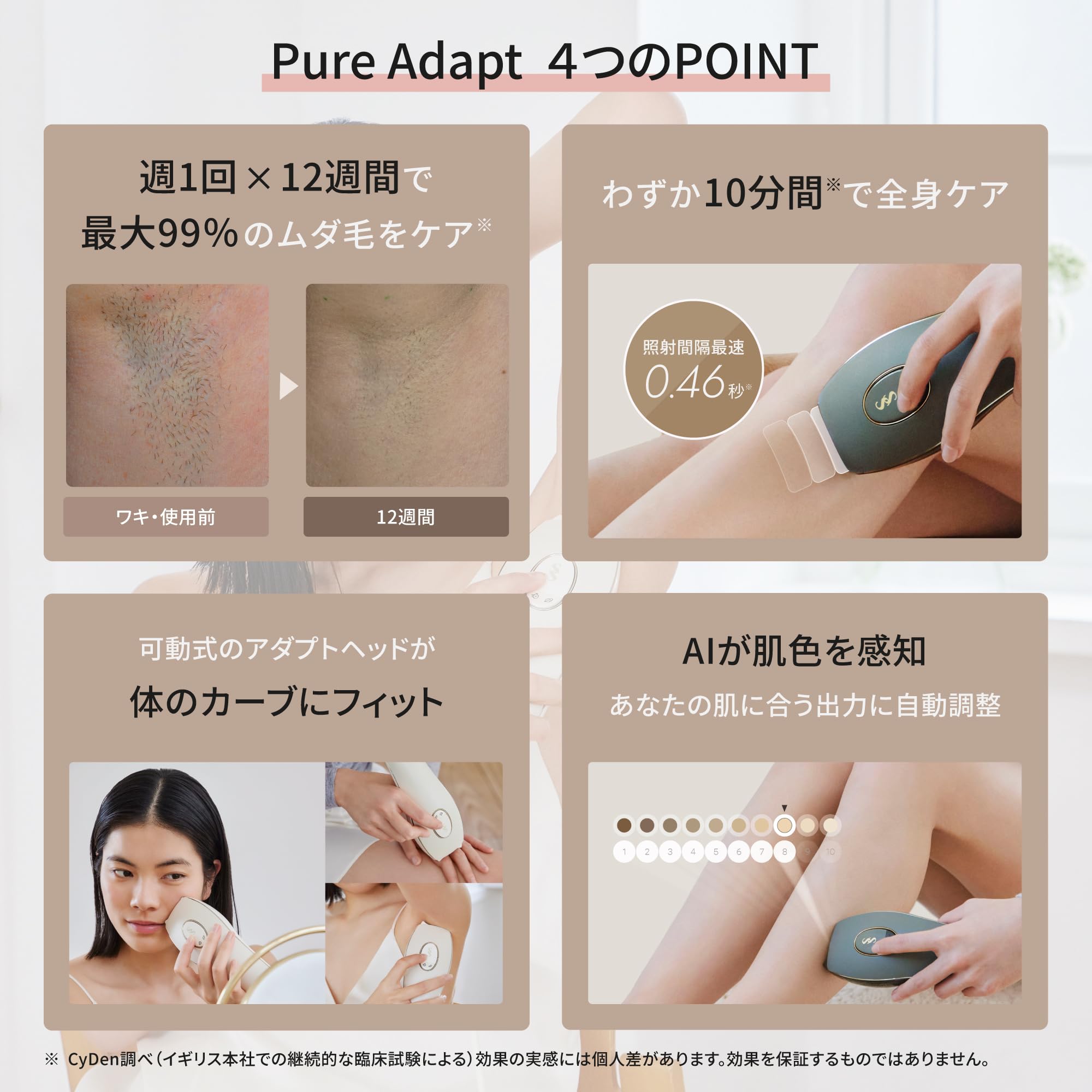 スムーズスキン pure adapt IPL光脱毛器 家庭用 スムーズスキン pure adapt IPL光脱毛器 家庭用