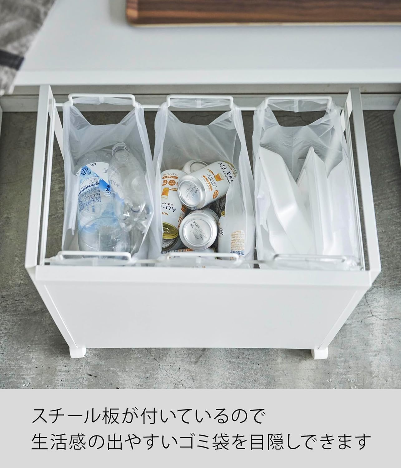 Amazon｜目隠し分別ダストワゴン 3分別 ホワイト 約W51.5XD32XH55cm