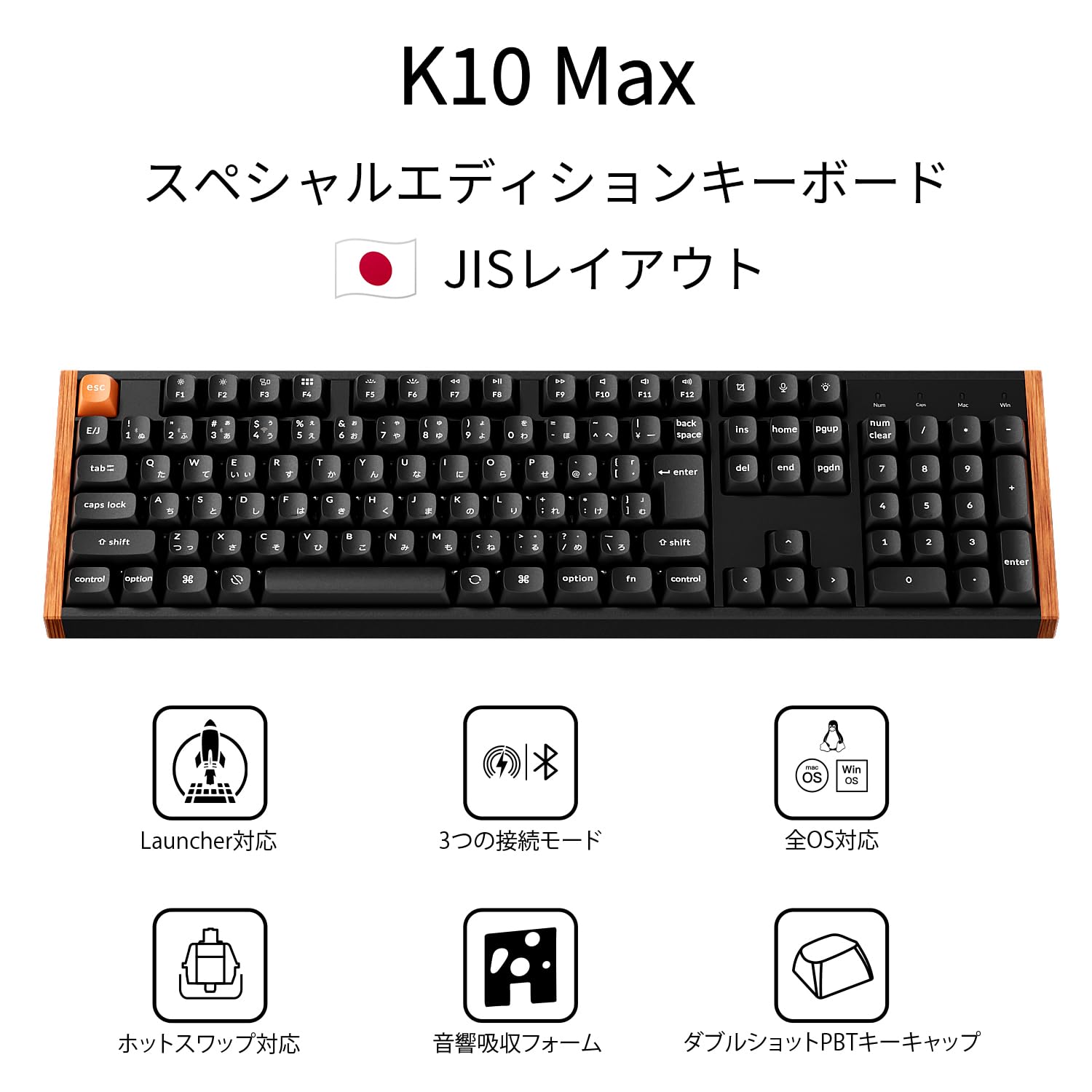 Amazon | 【国内正規品】Keychron K10 Max スペシャルエディション JIS