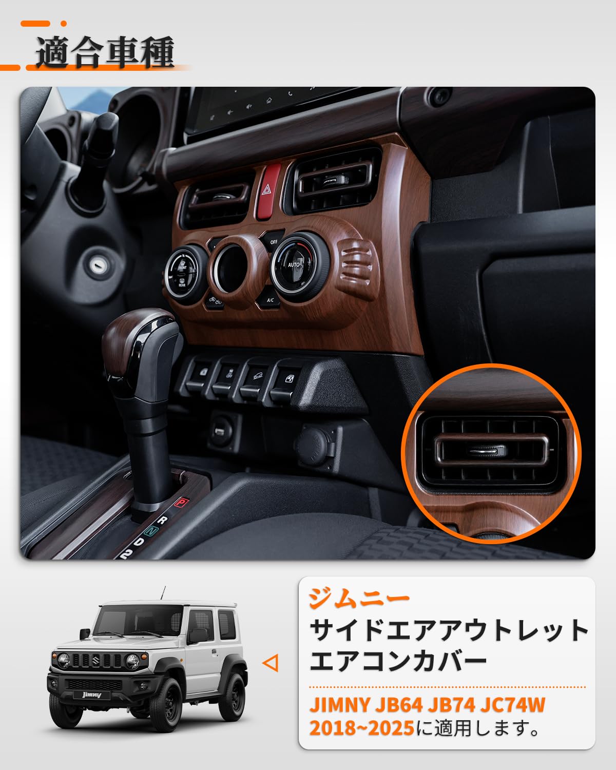 Amazon | ジムニーシエラ JB64 ジムニー サイドエアアウトレット
