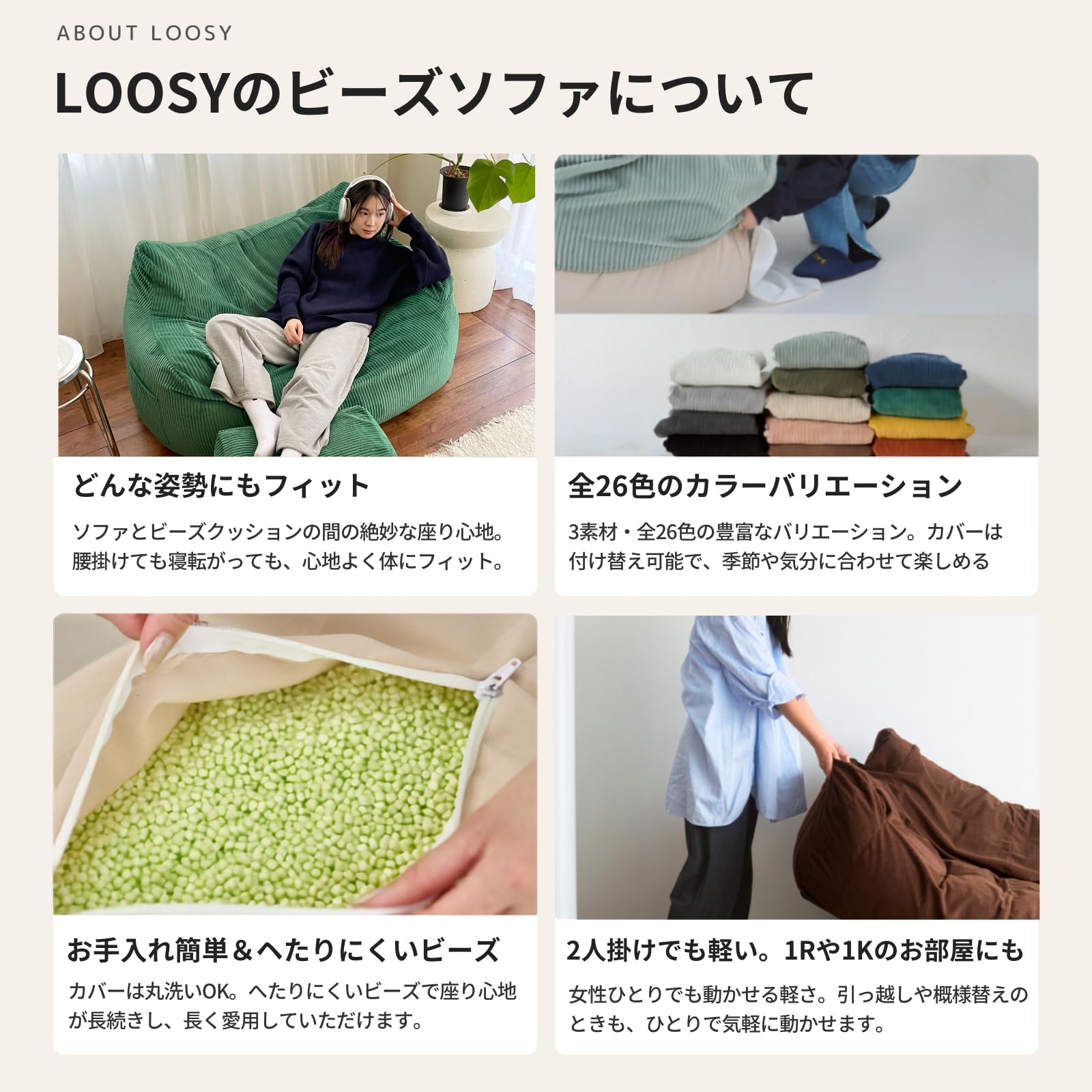 Amazon｜【公式】LOOSY ビーズソファ オットマンセット ｜ご自愛ソファ
