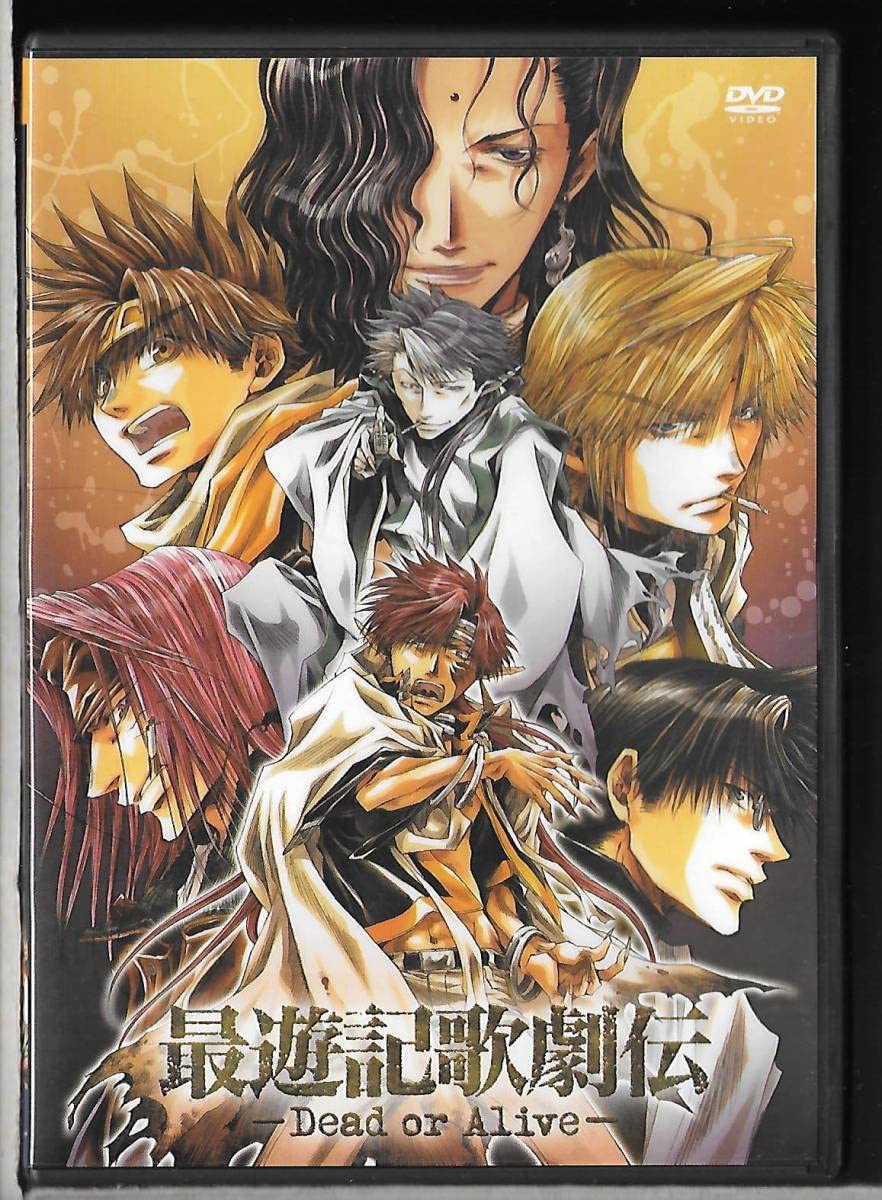 DVD 最遊記歌劇伝-Dead or Alive- Amazon.co.jp: DVD最遊記歌劇伝 - Dead or Alive -原作：峰倉