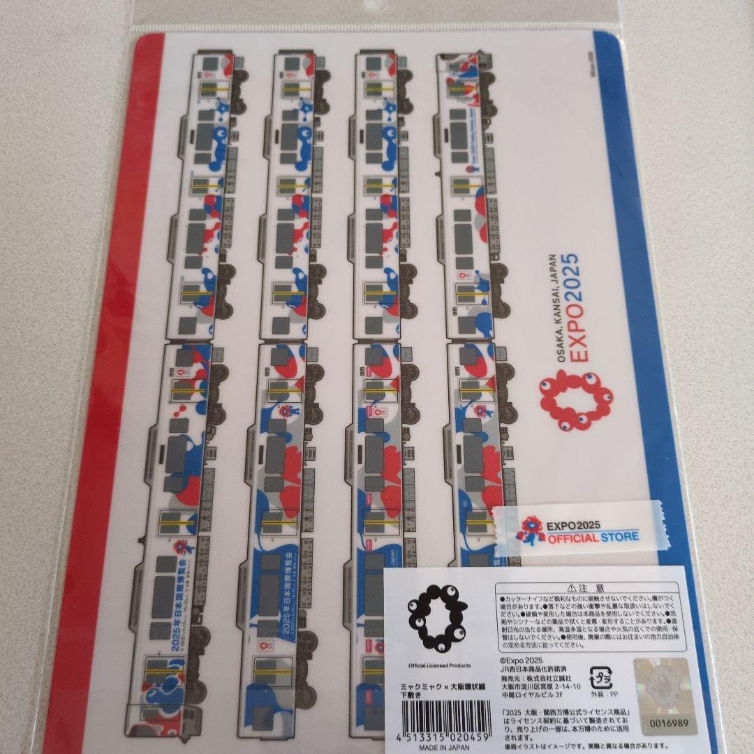 Amazon.co.jp: ミャクミャク×大阪環状線 コラボグッズ3点セット : Home