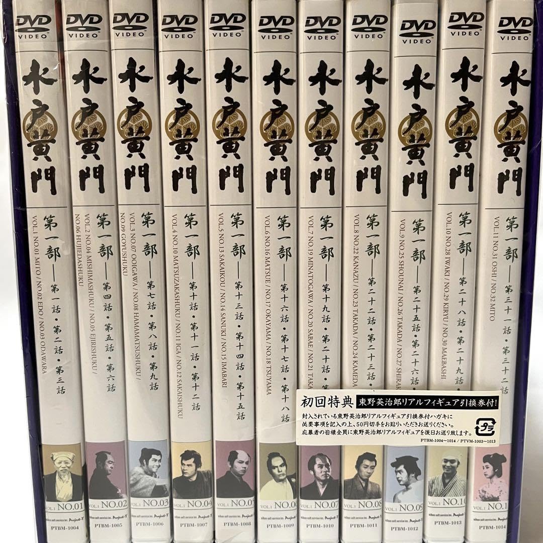 Amazon.co.jp: 水戸黄門 第一 ニ部 DVD BOX 東野英治郎 杉良太郎 