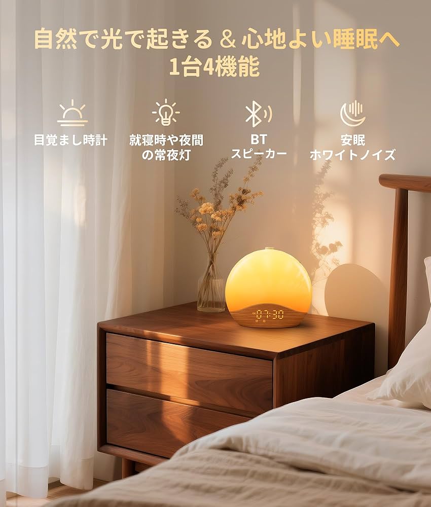 Amazon.co.jp: 光目覚まし時計 ホワイトノイズマシン Bluetooth 自動 Amazon.co.jp: 光目覚まし時計 ホワイトノイズマシン Bluetooth 自動