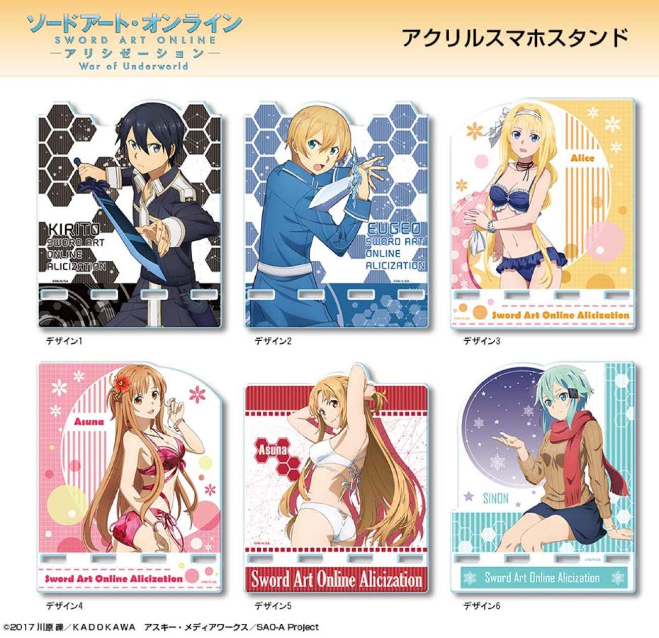 Amazon.co.jp: ソードアート・オンライン アリシゼーション アクリル