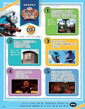 きかんしゃトーマス映画DVDなどまとめて DVD【劇場版】映画「きかんしゃトーマス 走れ! 世界のなかまたち