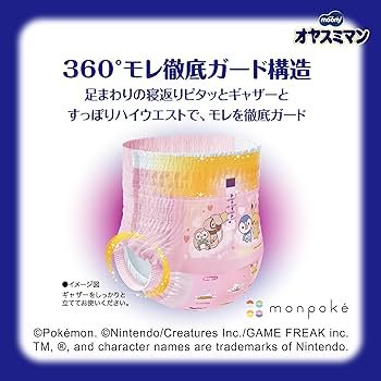 Amazon.co.jp: 【夜用 パンツ ビッグサイズより大きい】オヤスミマン