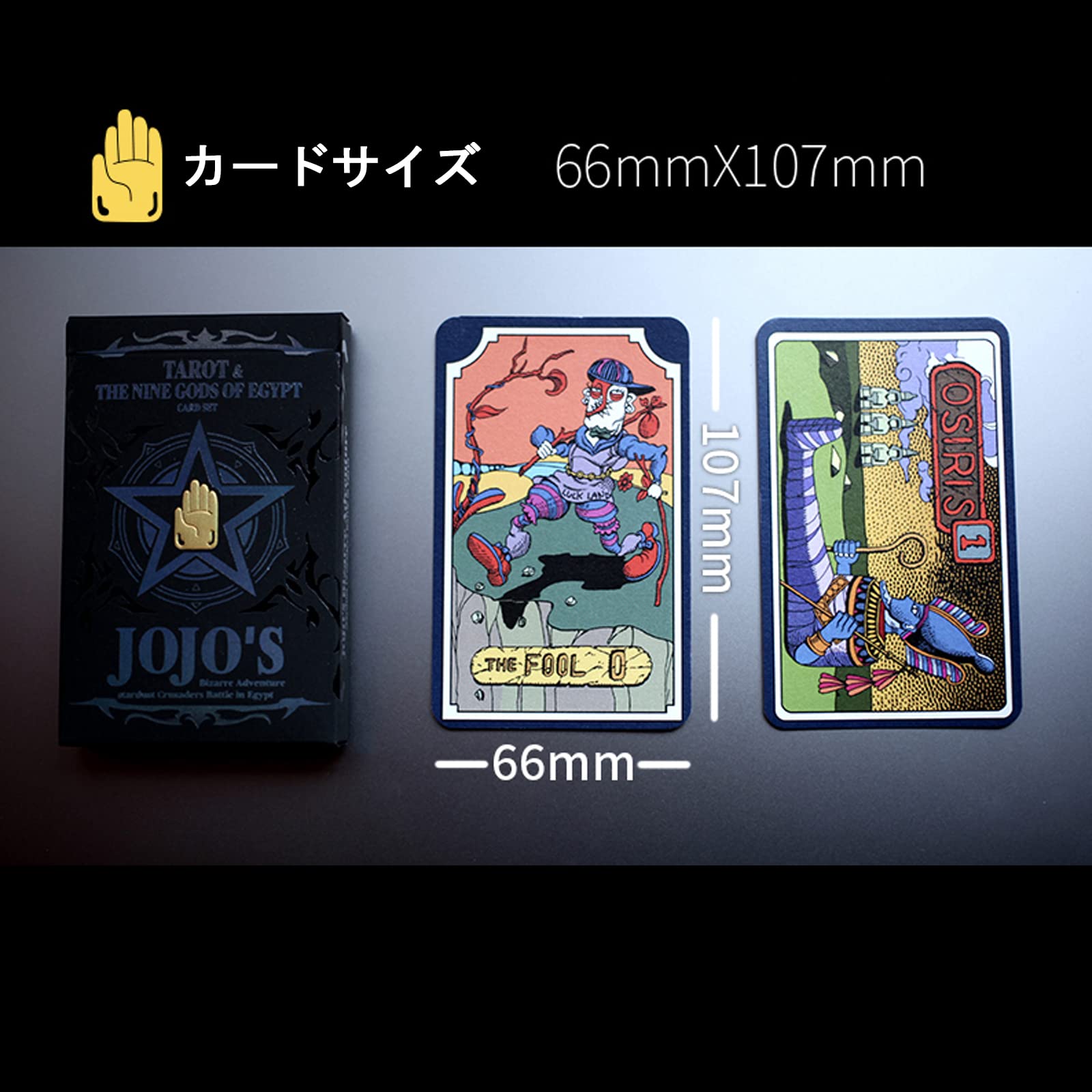 Amazon.co.jp: ジョジョの奇妙な冒険タロット、ジョジョの奇妙な冒険