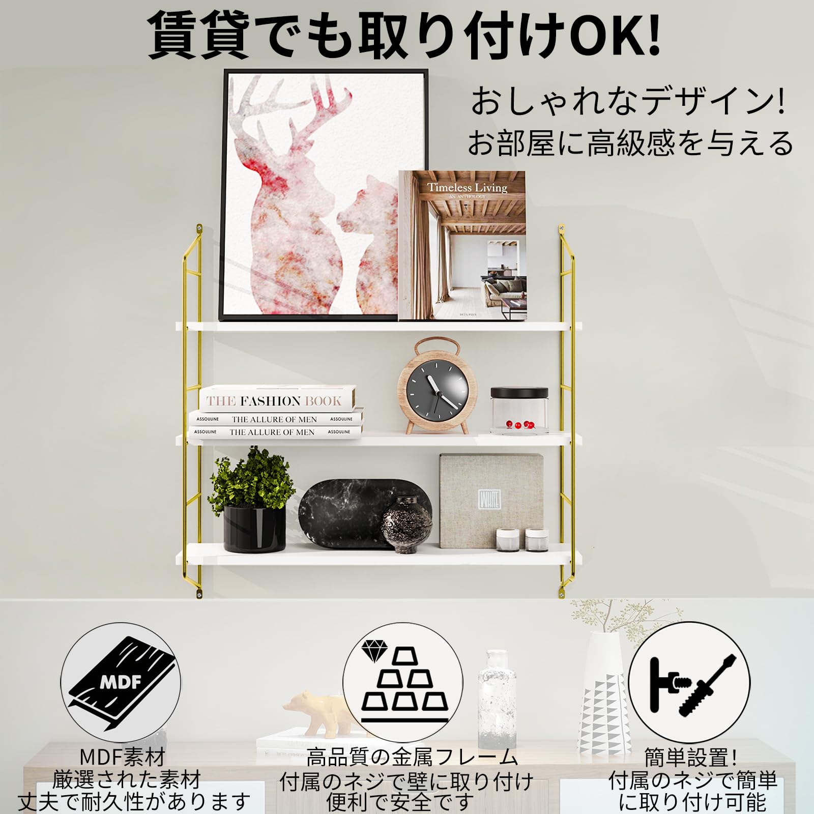 Amazon｜Koramaku ウォールシェルフ 壁掛け棚 高さ調節可能 3段式 高60