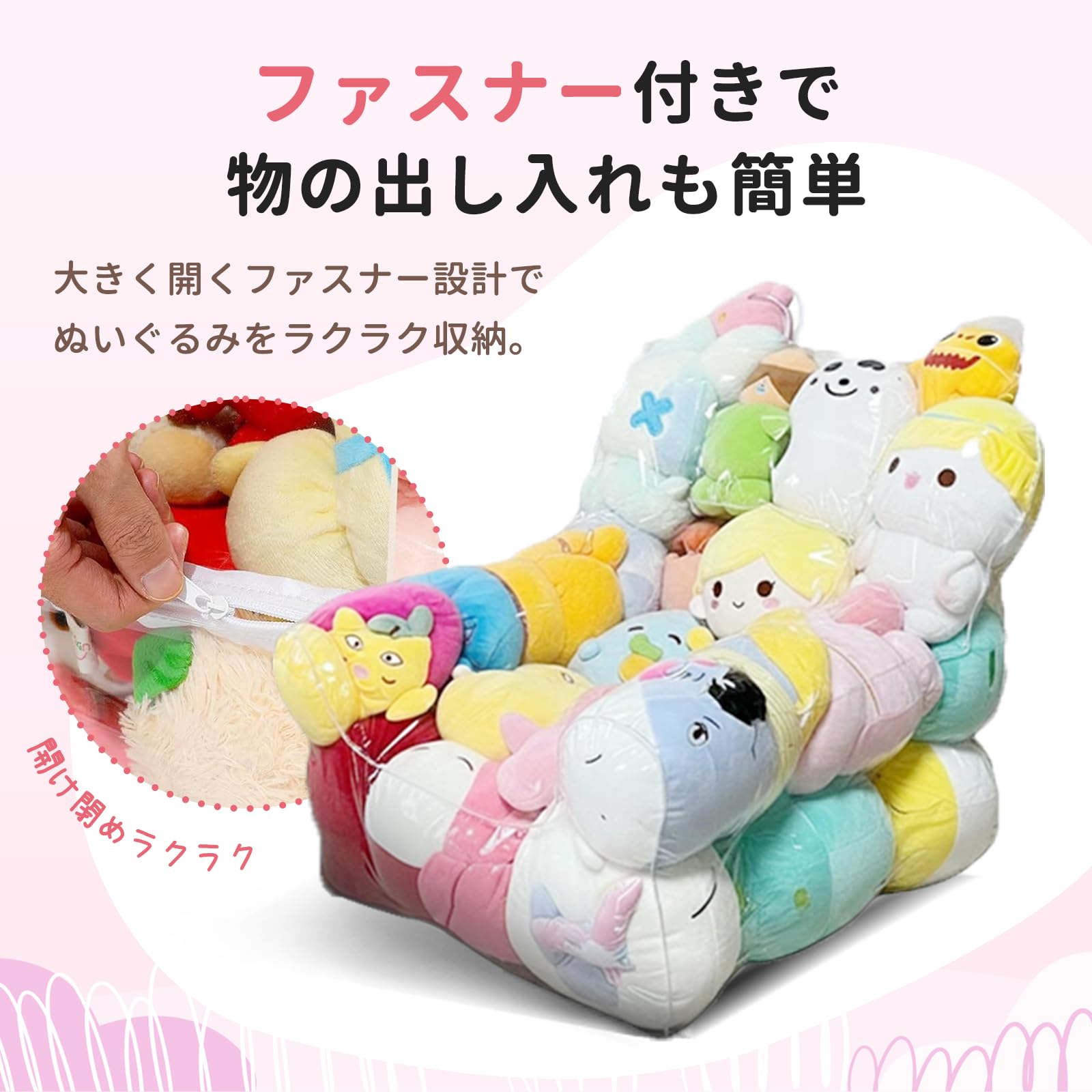 Amazon.co.jp: ぬいぐるみ 収納 ソファ 2in1 透明 PVC素材 防水 大容量