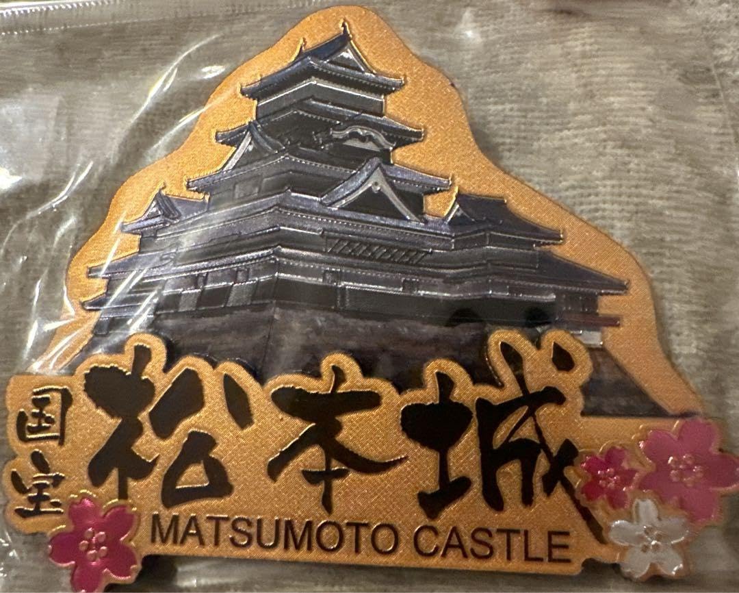Amazon.co.jp: 国宝 松本城 マグネットセット : ホビー