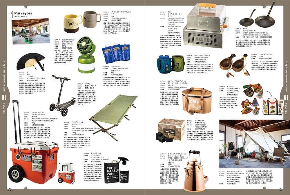 キャンプグッズマガジン　vol.1〜25 キャンプグッズマガジン vol.1〜25 キャンプグッズ・マガジン