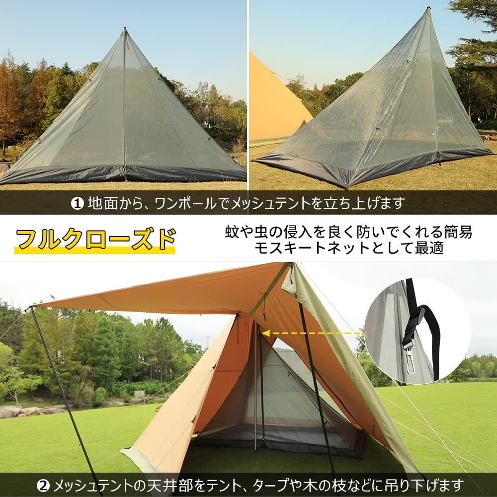 Amazon | Soomloom HAPI4P適用メッシュインナーテント 蚊帳 モスキート 