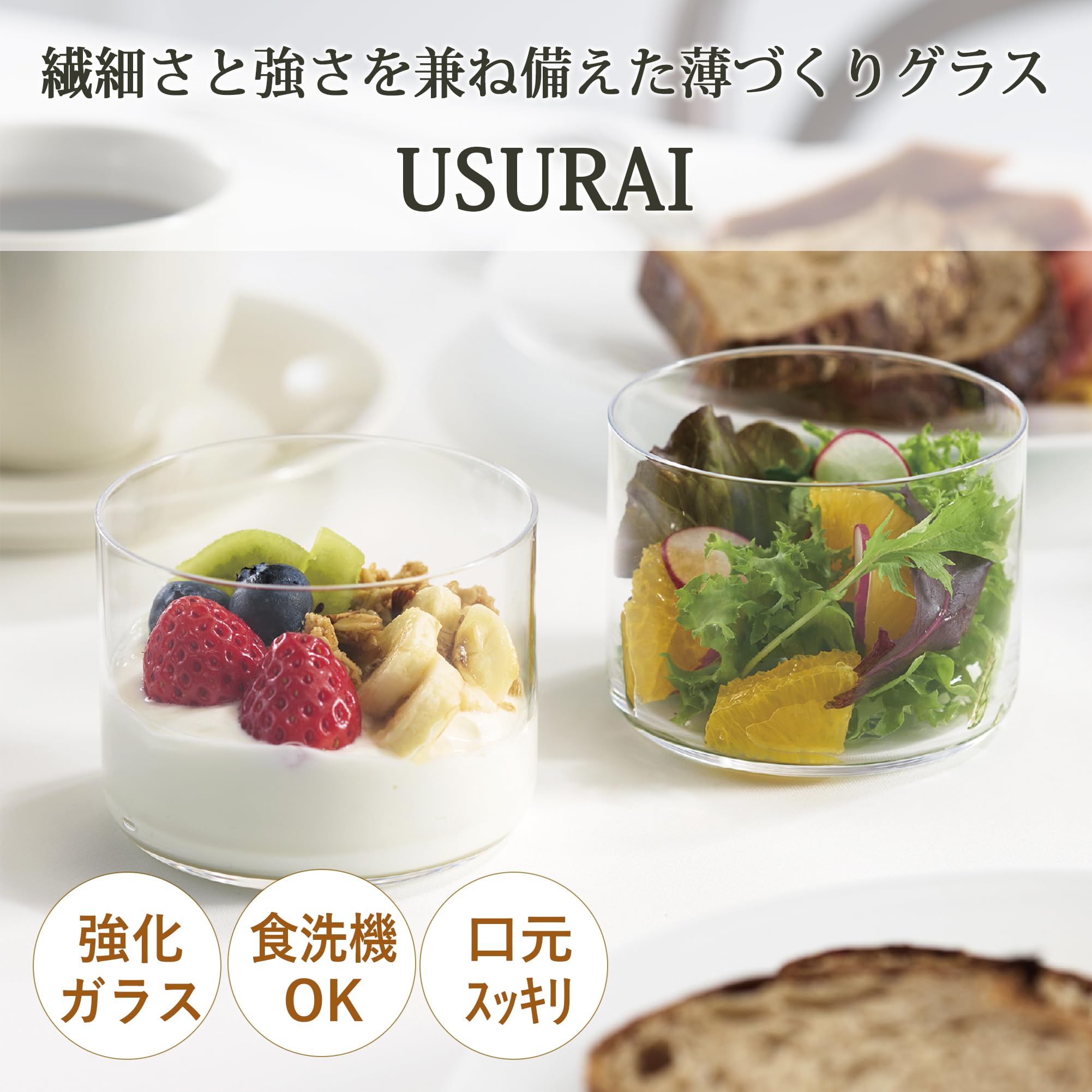 Amazon.com: Toyo Sasaki Glass USURAI B-09126CS Free Glass, 9.2 fl