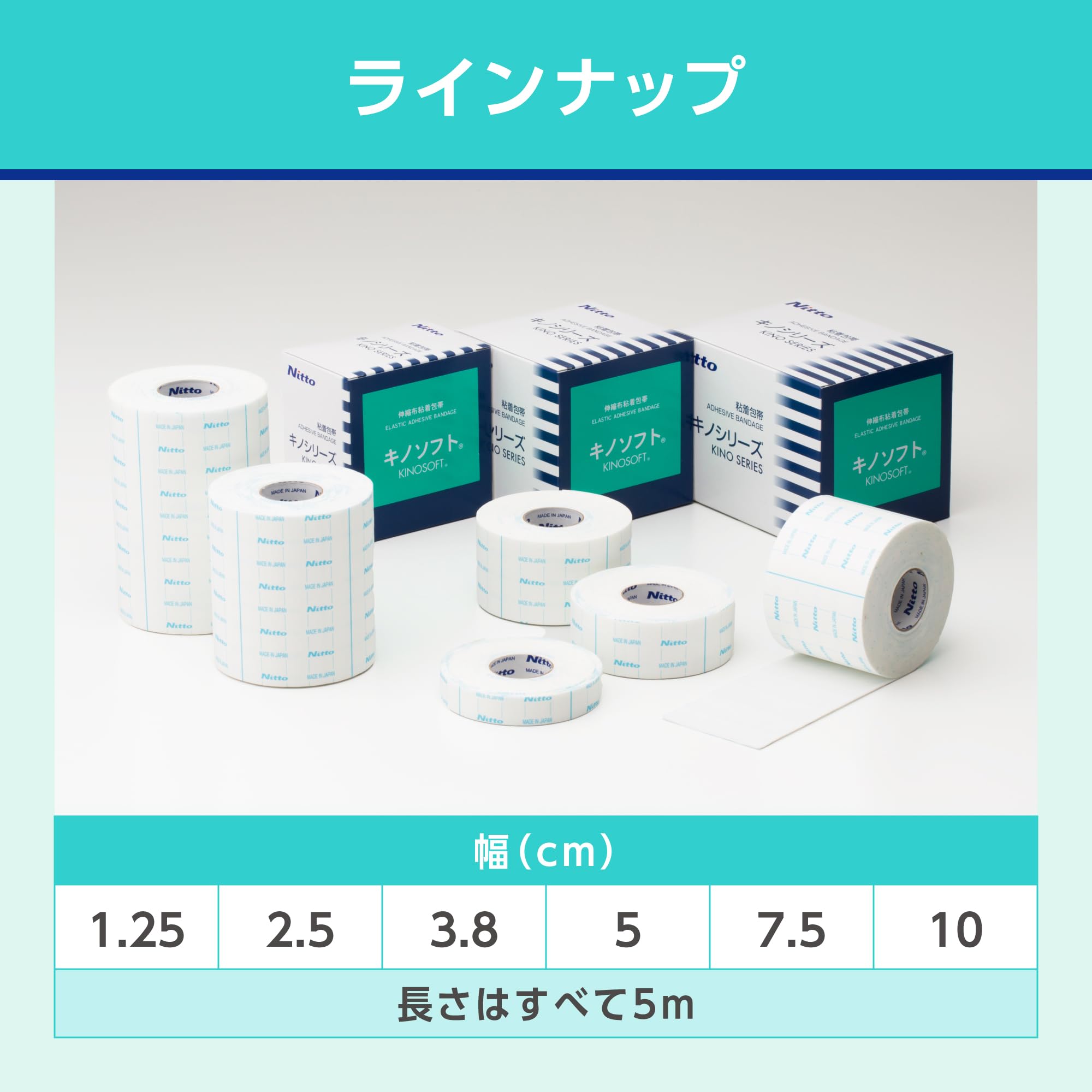 Amazon.co.jp: ニトムズ キノソフト 高通気 伸縮布 粘着包帯