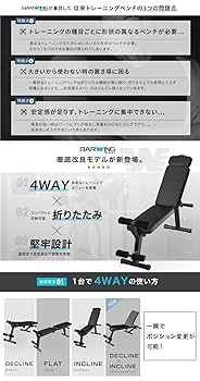 BarWing BW-AJB01 折りたたみ式トレーニングベンチ Amazon.co.jp: BARWING(バーウィング) トレーニングベンチ