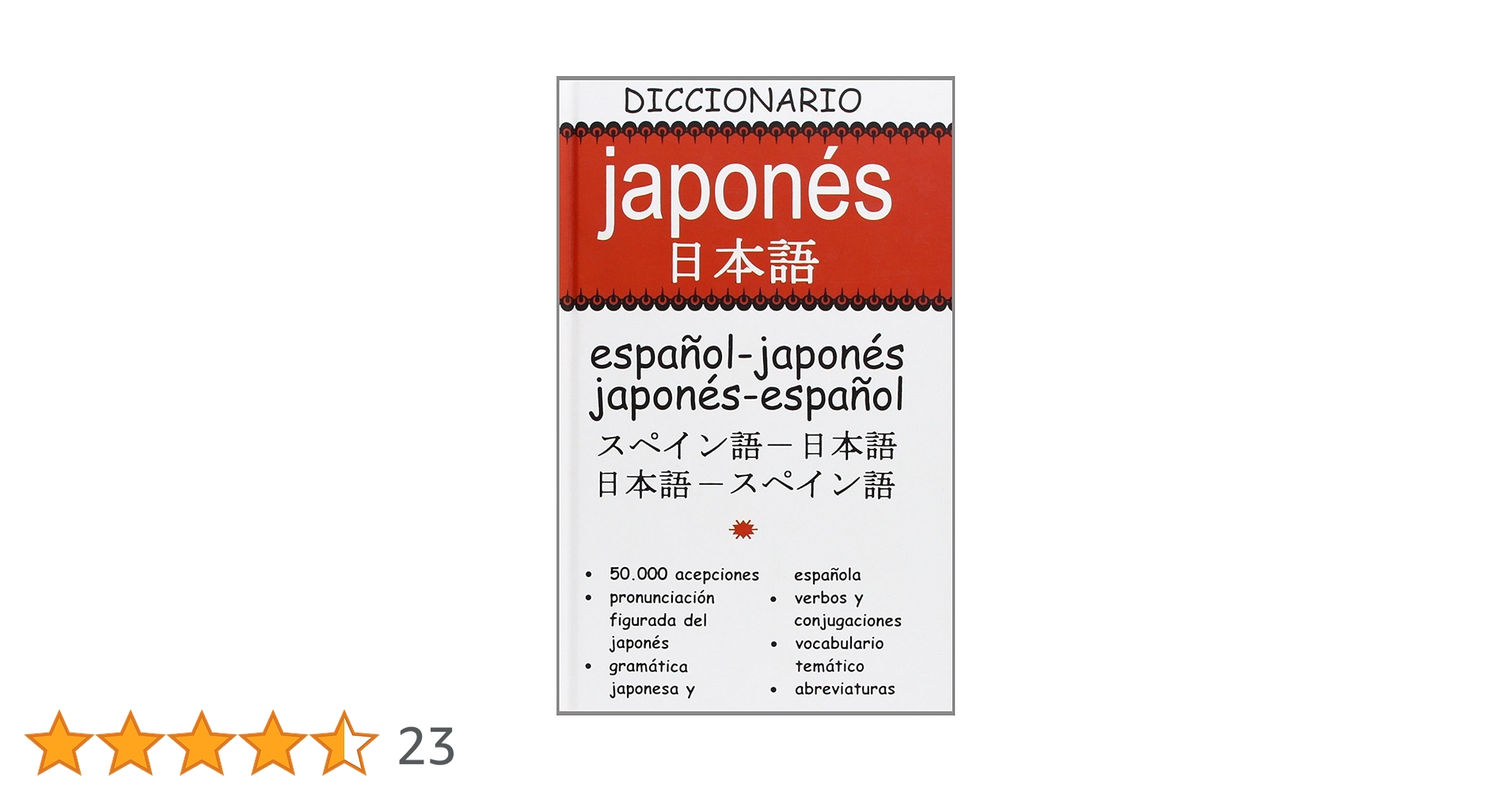 Diccionario Japones: Espanol-Japones / Japones-Espanol