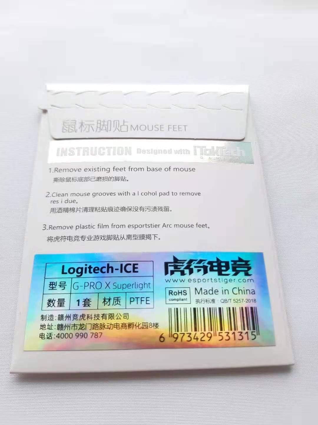 Buy Esports Tiger ICE Mouse Feet for 