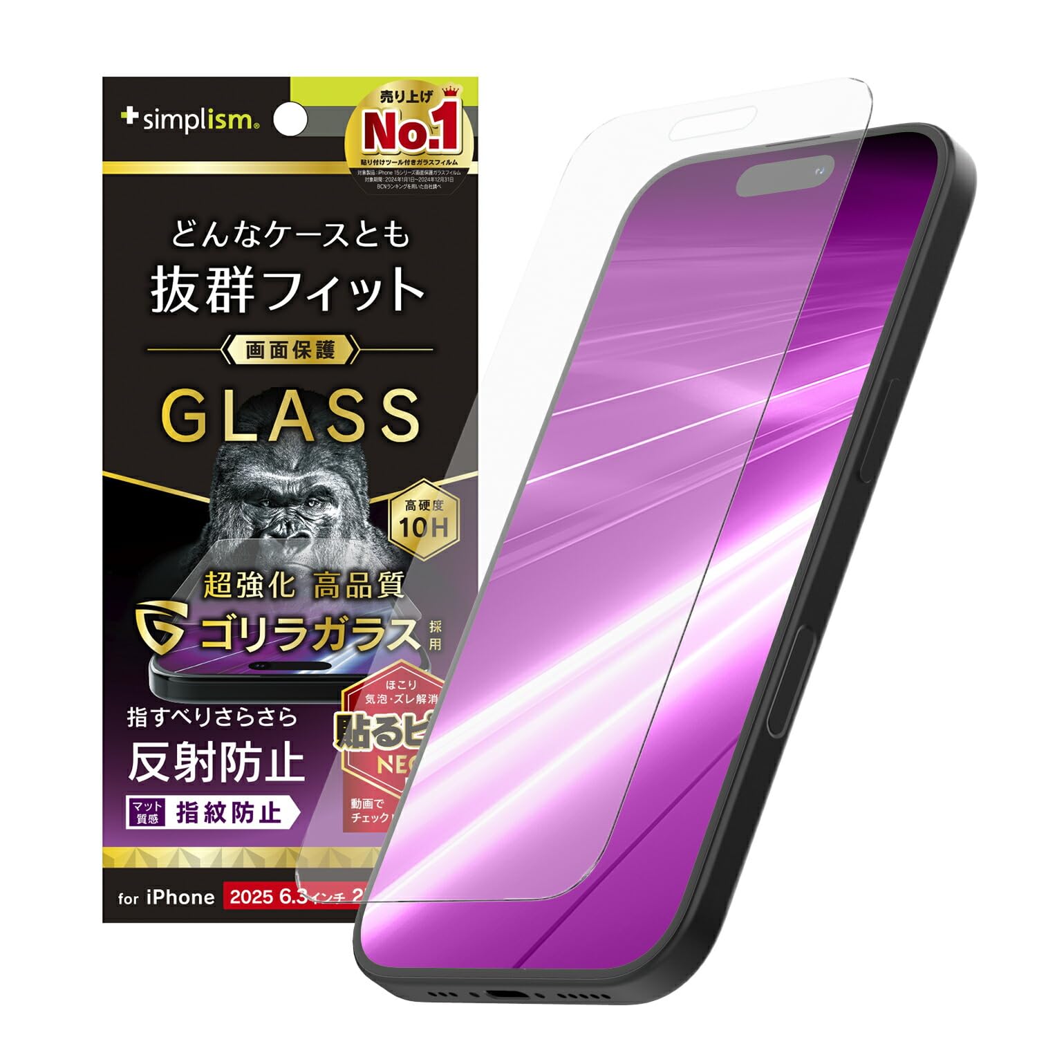 Simplism シンプリズム iPhone 17 / 16 Pro ケース干渉しない ゴリラガラス 反射防止 画面保護強化ガラス TR-IP25M2-GLS-GOAG