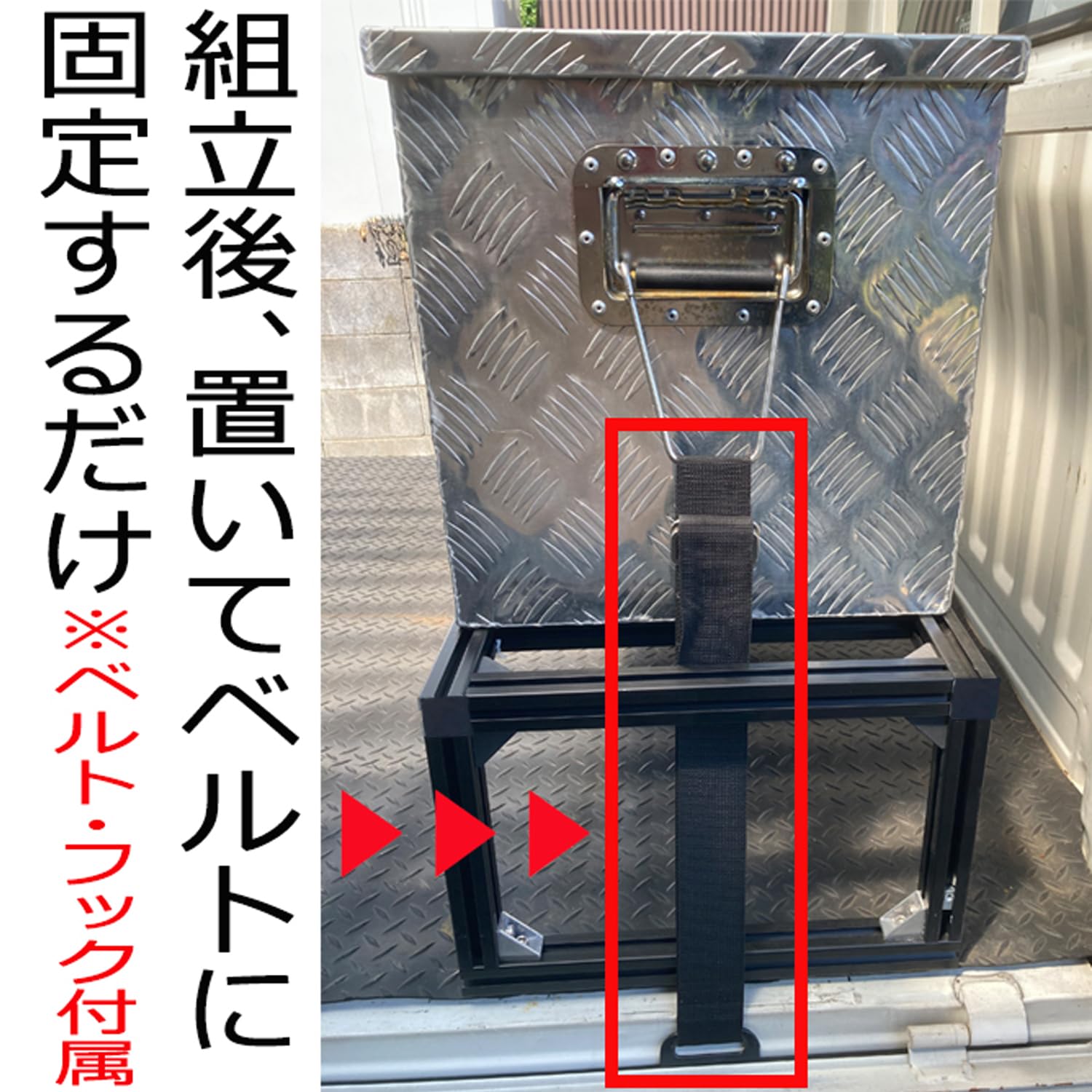 Amazon | 【穴開け不要 簡単取付】軽トラック用 アルミボックス専用 Amazon | 【穴開け不要 簡単取付】軽トラック用 アルミボックス専用