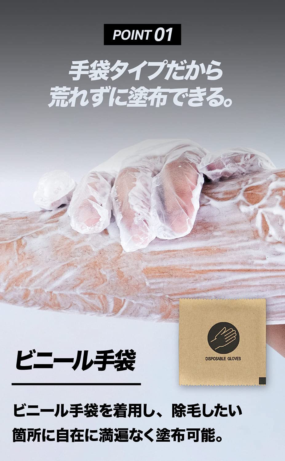 Amazon.co.jp: SKINX 除毛サポートセット 【 手袋 ふきとりタオル 保湿 