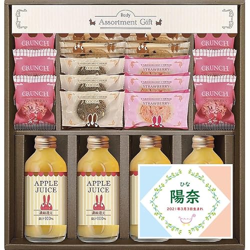 名入れ 名前入り スイーツ 出産 内祝い ロディ ジュース＆クッキーセット 702-1296n（Amazon）