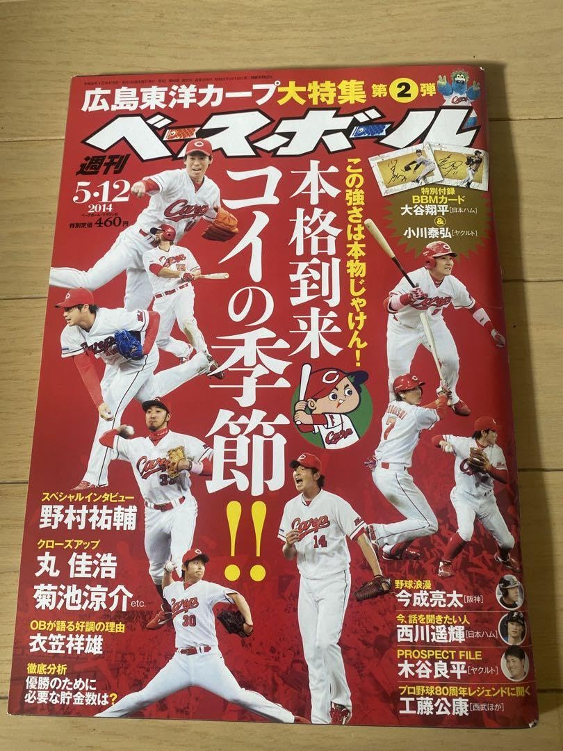 大谷翔平 サインプリント 週間ベースボールカード　bbm 2014 ミントモール / MINT 池袋店 / 2014 BBM 1st Version 大谷翔平
