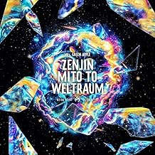 ゼンジン未到とヴェルトラウム〜銘銘編〜 (初回限定BOX)(2枚組) [DVD]