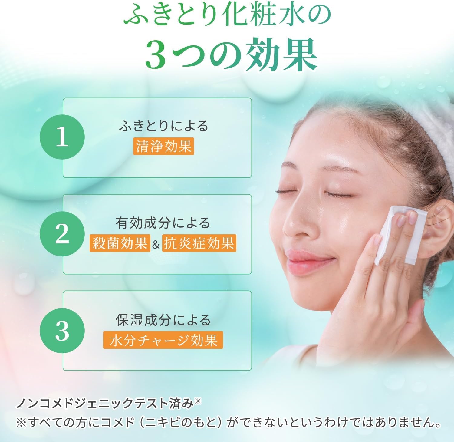 Amazon | 【3個セット】オードムーゲ薬用ローション ふきとり化粧水