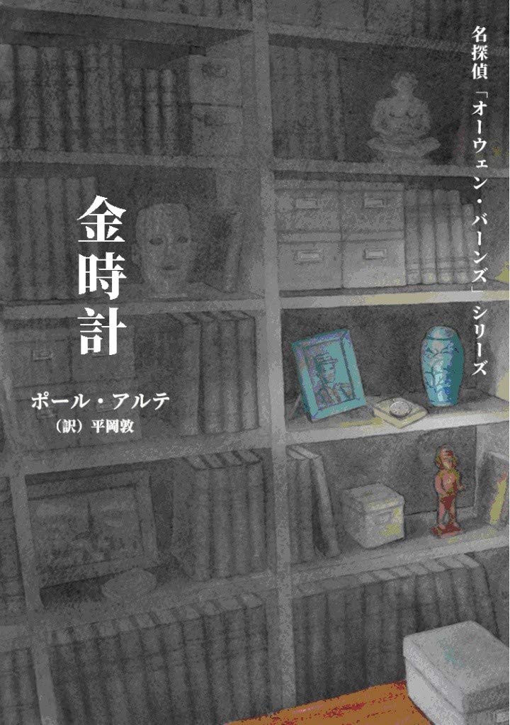 【中古】 パパ銀行のマネー哲学/日本経営ＬＩＮＫ/デーヴィッド・オーウェン 中古】 パパ銀行のマネー哲学/日本経営LINK/デーヴィッド