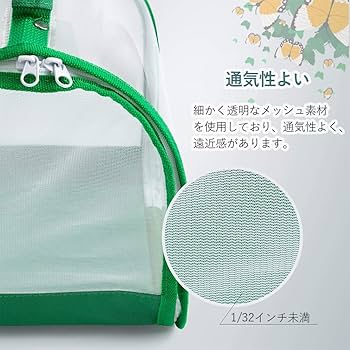 Amazon | Vitalux 折りたたみ式昆虫ケージ 20×20×20cm メッシュ
