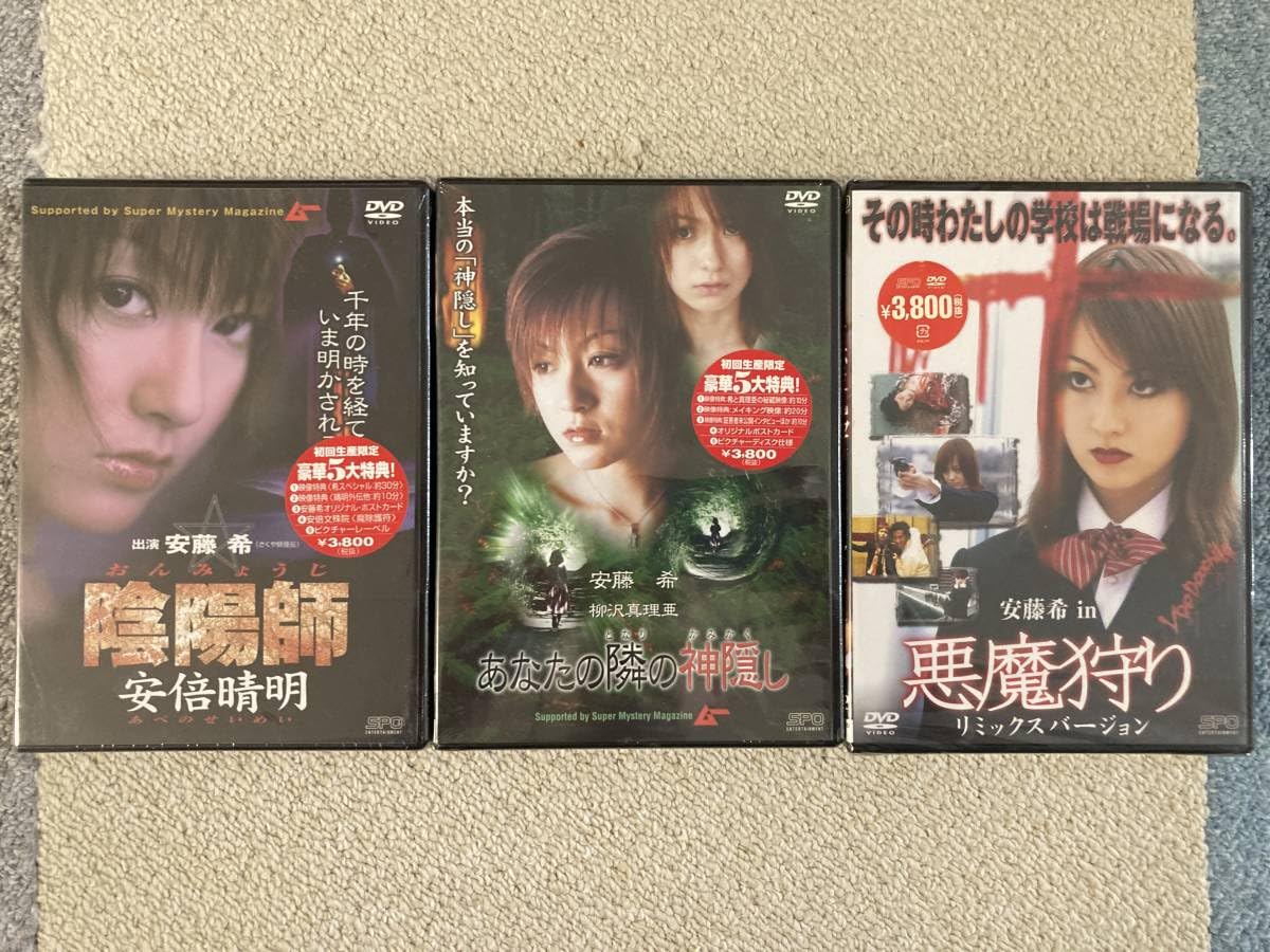 Amazon.co.jp: SPOエンターテインメント 安藤希主演 DVD 『陰陽