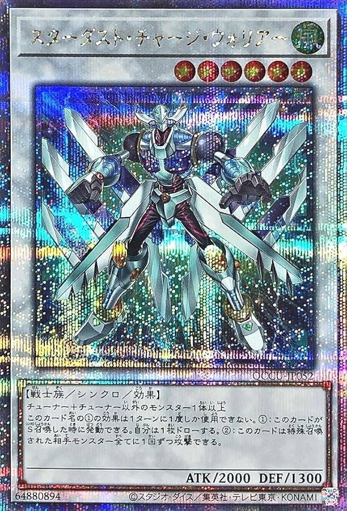 遊戯王　不動遊星　スターダスト　ジャンク シンクロン　ウォリアー　25th ジャンク・ウォリアー/25thシークレット【シンクロ】《AC03