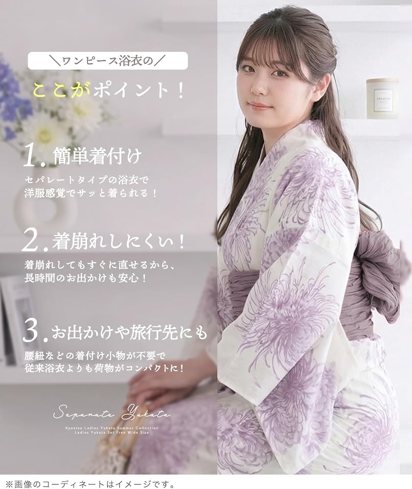 KYOETSU] 浴衣セット 変わり織 生成りワンピース 2点セット浴衣　兵児帯 Amazon | [KYOETSU] [キョウエツ] 浴衣セット 変わり織 生成り