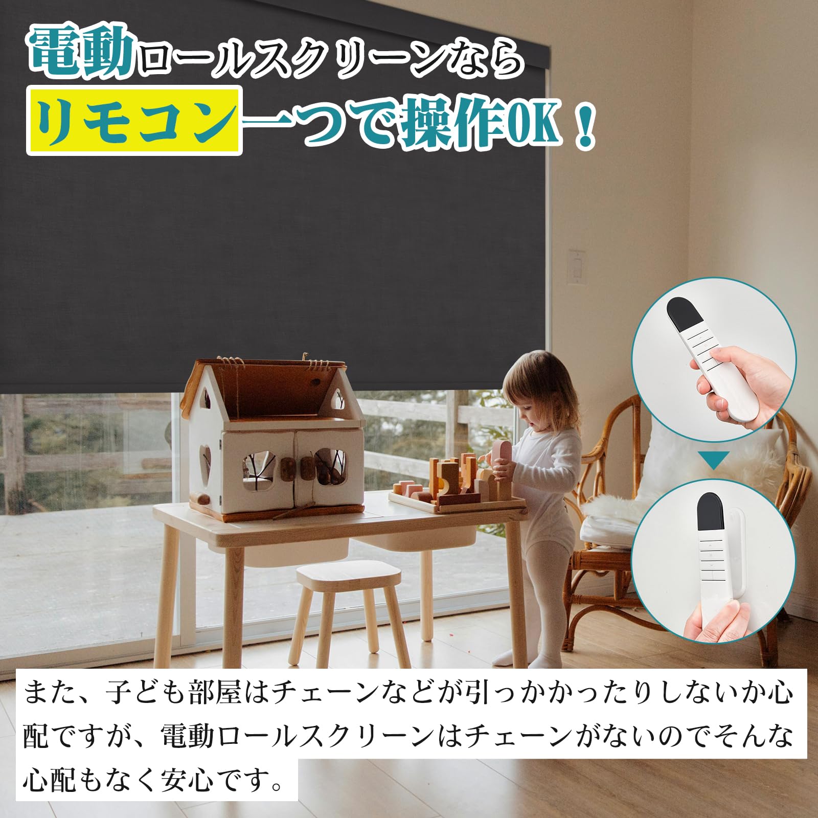 Amazon｜Adliy 電動ロールスクリーン 電動ロールカーテン リモコン 100