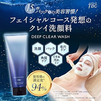 Amazon | TBC ディープクリアウォッシュ 220g ミネラル クレイ
