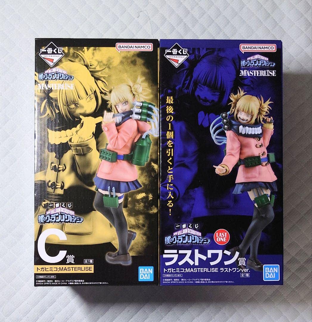 Amazon.co.jp: 僕のヴィランアカデミア 一番くじ ラストワン賞 