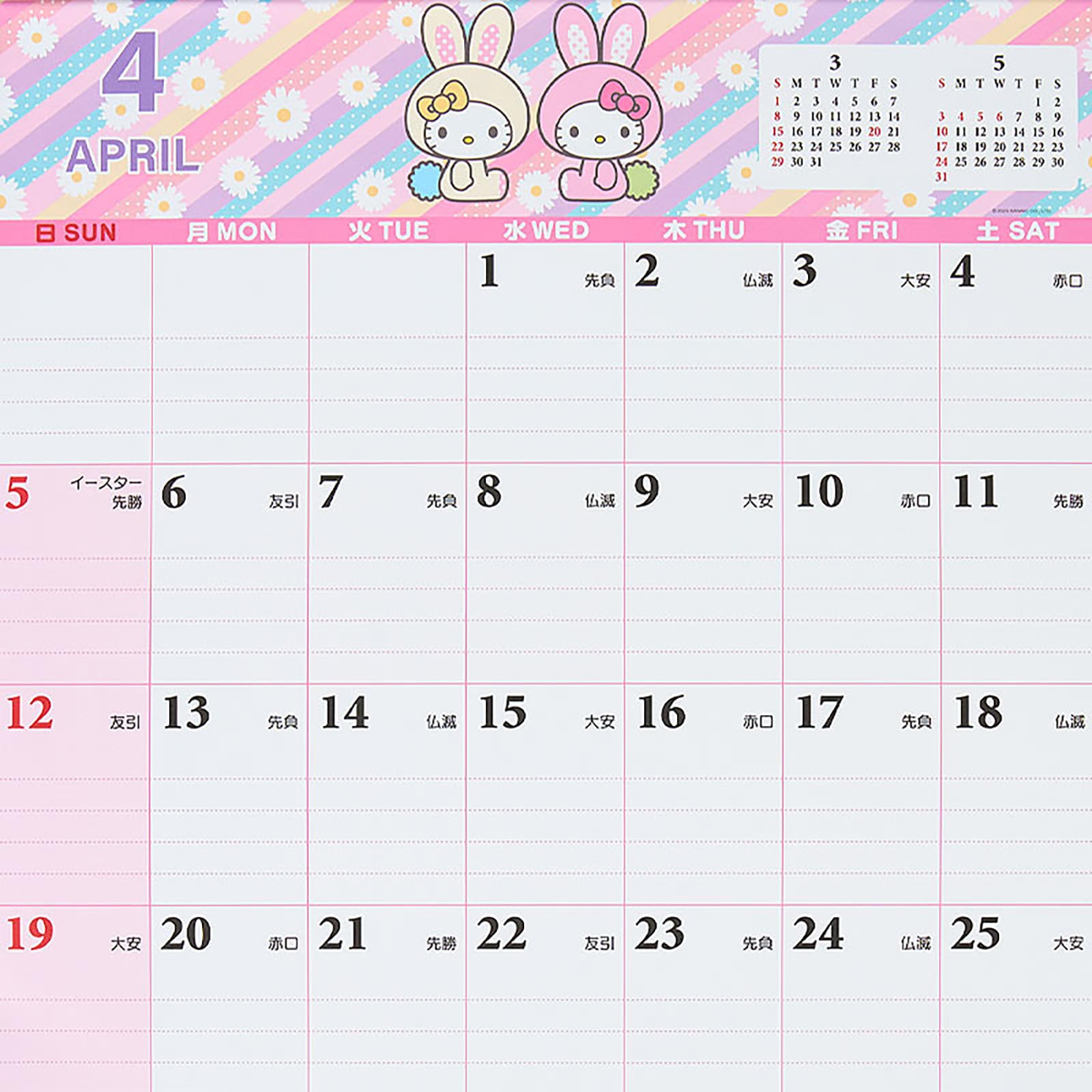 Amazon.co.jp: サンリオ(SANRIO) 書き込みカレンダー 2026 ハロー