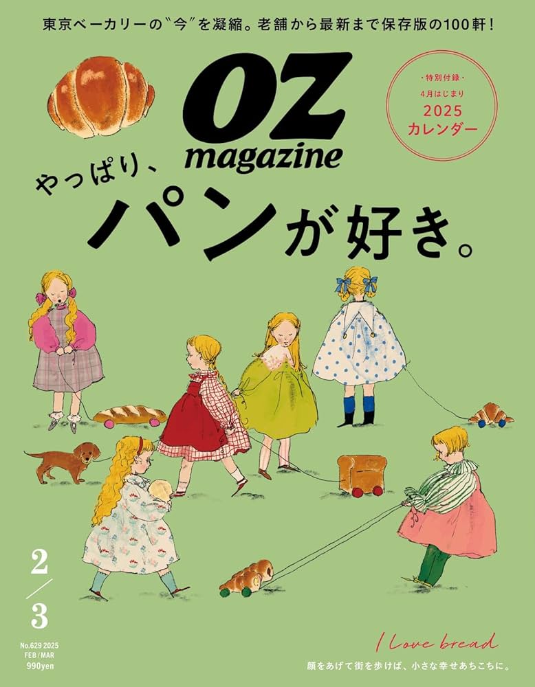 気ままにアップダウン 2 (月刊マガジンコミックス) 気ままにアップダウン 2 (月刊マガジンコミックス) | ますなが