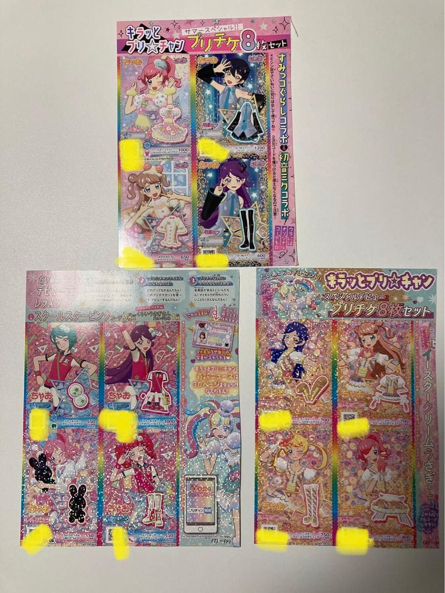 プリパラ　プリチャン　カード　プリチケ プリパラ プリチケ 4枚 カード - メルカリ