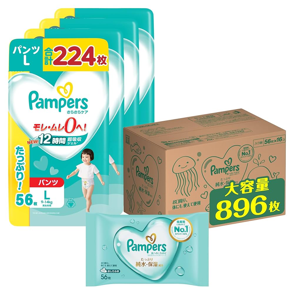 Pampers Lサイズ パンツ 6パック　さらさらケアパンツ パンパース おむつ パンツ Lサイズ（9～14kg）1パック（76枚入