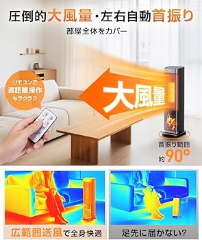 Amazon | セラミックヒーター 【2025省エネ革命｜AI自動温調｜1秒速暖