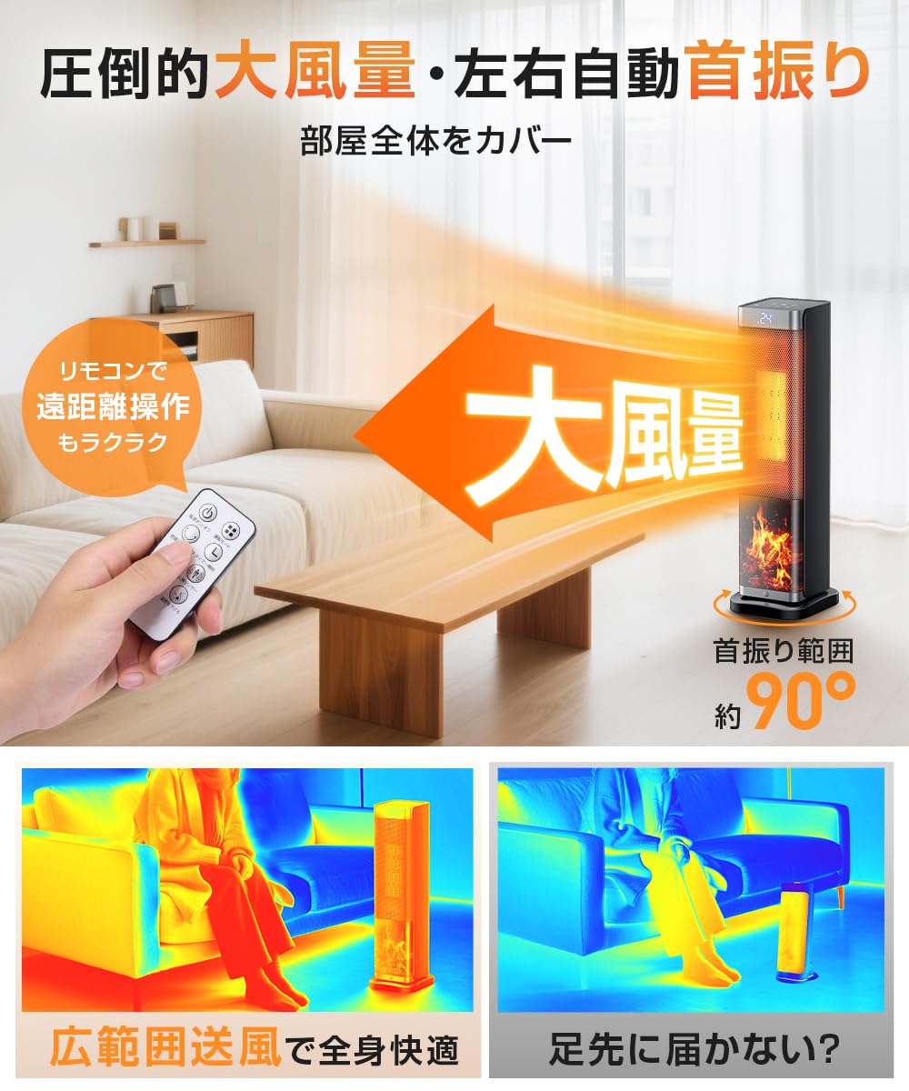 Amazon | セラミックヒーター 【2025年AI自動制御モデル・節電・速暖