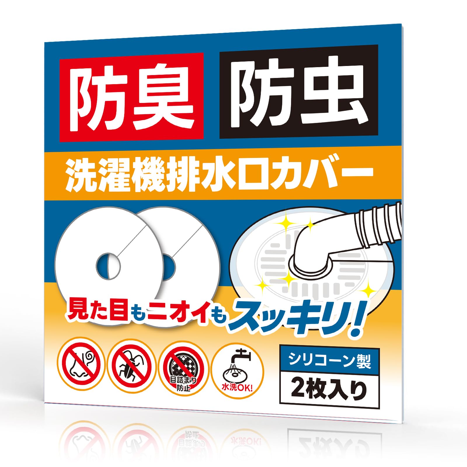 Amazon｜排水口カバー 洗濯機 排水溝カバー 防臭 防虫 目詰まり防止