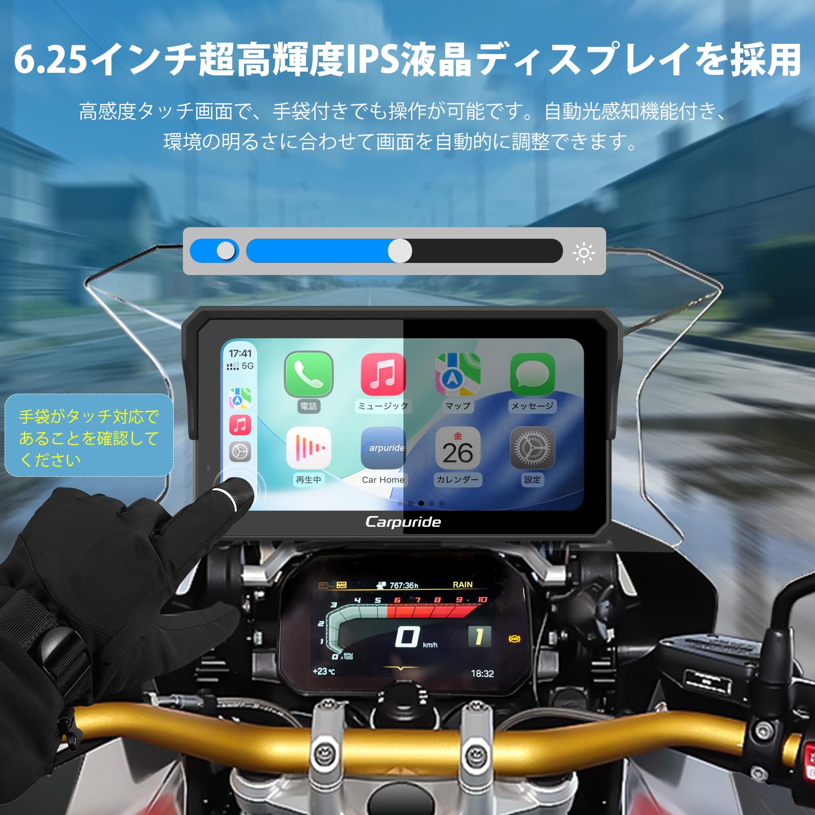 Amazon.co.jp: バイク スマートモニター Carpuride 6.25inch