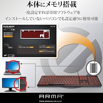 Amazon.co.jp: エレコム ゲーミングキーボード 【ARMA